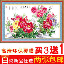 客厅山水风景画瀑布现代装饰画纸制墙画贴画餐厅壁画仿十字绣年画