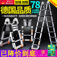 镁多力伸缩梯子人字梯铝合金加厚折叠梯家用多功能升降梯工程楼梯