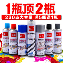 靓影手摇自动喷漆家具木器墙面涂鸦自行汽车轮毂改色防锈黑白金色