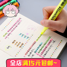 小清新彩色重点记号笔文具 学生用荧光标记笔 糖果色银光笔一套粗