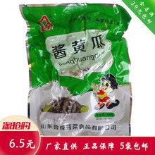 包邮 酱黄瓜咸菜脆甜菏泽特产酱黄瓜鑫宇酱菜成武酱菜下饭菜5袋