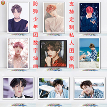 bts金泰亨郑号锡田柾国朴智旻diy数字油彩画防弹少年团手绘油画