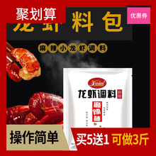 商用 炒香辣蟹 十三香小龙虾调料 美食帝国盱眙麻辣小龙虾调料包