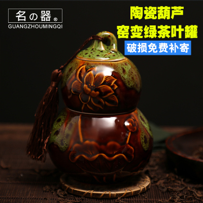 名器陶瓷装茶叶罐窑变家用储茶罐普洱茶存储罐双层防潮葫芦茶叶罐