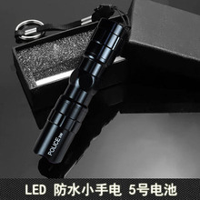 户外应急必备旅行照明用品 迷你LED手电防水强光超亮远射小手电筒