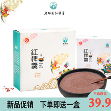红稗羹贵州特产传统滋补营养品80g 2粗粮羹粉代餐粉 老锄头