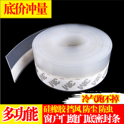 门窗密封条窗户防风保暖隔音木门缝门底挡风防水玻璃门边保暖贴条