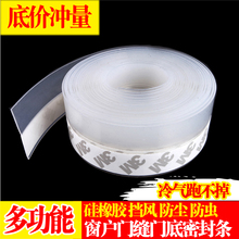 门窗密封条窗户防风保暖隔音木门缝门底挡风防水玻璃门边保暖贴条