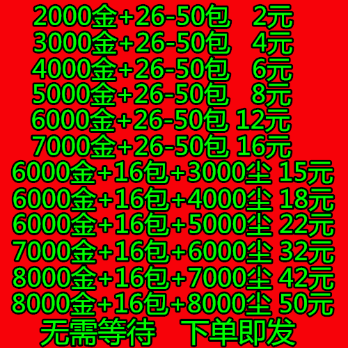 炉石传说金币账帐号2000 3000 6000 7000 金币号 粉尘号 竞技场