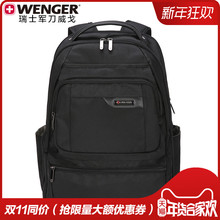 瑞士军刀威戈WENGER男女时尚 商务16寸电脑包双肩包背包旅行包书包