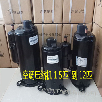 1p1.5p 2p 3p5P匹空调压缩机220V380V家用挂式立式压缩机配件制冷