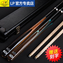 11.5 LP台球杆小头黑8黑八球杆台球球杆斯诺克桌球杆台球杆9.5