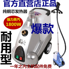 正品上海捷夫牌蒸汽挂烫机纯铜芯J-3B金龙大功率商用店铺立式熨斗