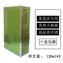 水能烫 包邮 冷烫药水卷发纹理梨花烫生化烫冷烫精头发电发水 正品