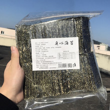 袋儿童孕妇零食 芝麻夹心海苔250g即食芝麻海苔夹心脆片切片大片装