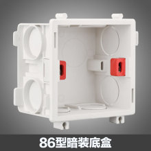 暗线底盒插座预埋下线盒底座 通用86型接线盒蓝色开关盒子墙壁暗装