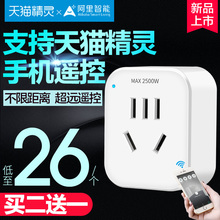 天猫精灵语音远程控制定时开关220V智能无线家用wifi手机遥控插座