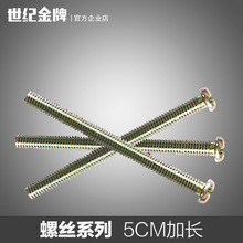 电工开关插座面板厨房卫生间适用7.5元 加长螺丝5cm 50个
