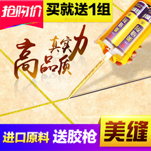 不求人美缝剂瓷砖地砖专用防水防霉品牌美缝真勾缝填逢胶白镏金色