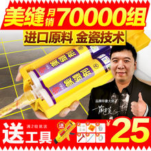 进口原料 不求人美缝剂瓷砖地砖专用防水 美缝真勾填缝剂胶工具