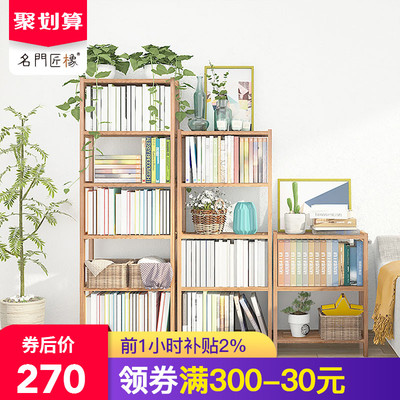 卧室书架置物架落地木正品折扣