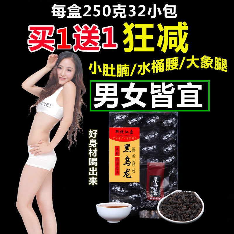 500g黑乌龙茶叶乌龙茶茶叶油切黑乌龙共黑乌龙茶1送1买
