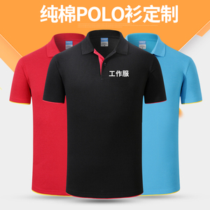 夏季企业工作服公司工衣商务工装全棉翻领男刺绣纯棉短袖印制logo