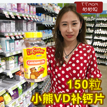 美国进口Lil Critters小熊宝宝VD补钙片幼儿童软糖美国产150粒