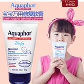 美国进口aquaphor优色林膏宝宝湿疹婴儿修复特效面霜护臀膏万用膏