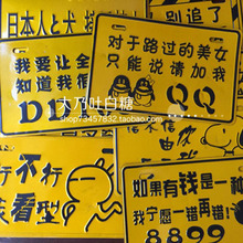 铝合金 饰品搞笑创意 配件踏板电动车个性 车牌照号码 摩托车改装