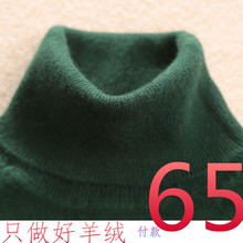 男士可翻高领山羊绒衫针织打底貂绒毛衣女圆领大码加厚情侣羊毛衫
