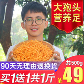 虫草花正品 特级金虫草北蛹虫草孢子头干货煲汤材料 买1送1共500g