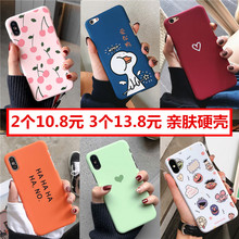 7s超薄畅享7防摔7plus硬壳8e潮 畅想9plus外壳个性 9e男女款 华为畅享8plus手机壳畅享8?;ぬ壮┫?磨砂畅享9s