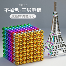 巴克球1000颗星巴磁力棒八克魔力珠马克吸铁石磁铁减压玩具便宜