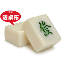 玉石色中大号家用手打手搓麻将牌送桌布 44MM晶玉 抖音同款