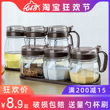 厨房用品玻璃调料盒盐罐调味罐家用油壶罐子收纳盒调味瓶组合套装