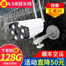 无线摄像头wifi网络手机远程室外防水高清夜视家用室内家庭监控器