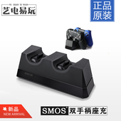 ps4 Pro SMOS司摩士官方原装 手柄座充双充充电器配件Slim