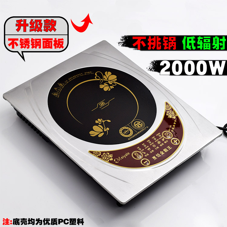 多功能光波炉家用电陶炉 2000w 超薄静音正品光波炉电陶炉特价 多功能光波炉家用电陶炉 2000w 超薄静音正品光波炉电陶炉特价