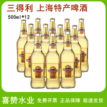 三得利超纯上海特产玻璃瓶啤酒500ml12瓶整箱多省包邮