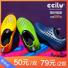 ccilu驰绿【秒杀福袋】50元/双 79元/2双时尚洞洞鞋男女 颜色随机