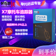 K61汽池ν谐礕PS防盗定位器 买一送二 2019升级版机车游侠X7