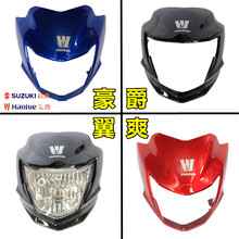 HJ125 摩托车豪爵翼爽DM150头罩 23A大灯仪表导流罩减震配件