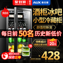 AUX/奥克斯红酒柜冰吧冷藏柜保鲜家用小型客厅冰箱红酒柜恒温酒柜