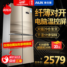 AUX BCD 奧克斯 406AD4雙開門冰箱對開門家用多門電冰箱超薄厚度