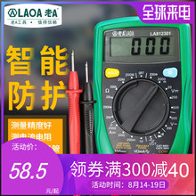 老A掌上型数字万用表数显式万用表小型袖 珍电表带表笔