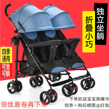 双胞胎婴儿推车可坐躺轻便折叠新生儿手推车伞车二胎双人儿童推车