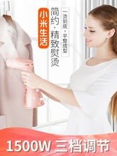 小米生活烫衣服挂烫机家用手持蒸汽熨斗小型迷你便携挂式熨烫机