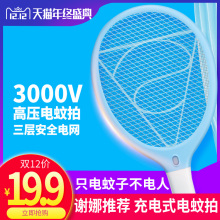 电拍打蚊子蝇子蝇拍多功能灭蚊拍 久量电蚊拍充电式苍蝇拍家用正品
