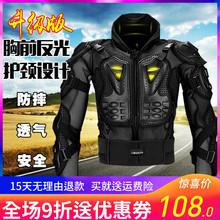 迪拜伦夏季越野摩托车护甲衣服骑士骑行赛车防摔衣防摔服护胸护具